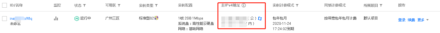 实例信息
